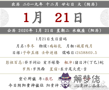 2019年陰歷十二月二十七是好日子嗎？(圖文)