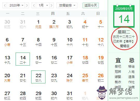 2019年陰歷十二月二十日對應的星座是摩羯座嗎？(圖文)