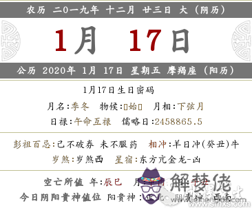 2019年農歷十二月二十三喜神方位(圖文)