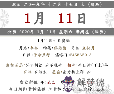 農歷2019年十二月十七時辰吉兇宜忌查詢！子時主睡眠(圖文)