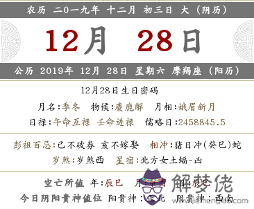 2019年農歷十二月初三可以舉辦婚禮嗎？(圖文)