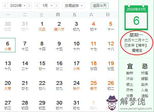 2019年農歷十二月十二日小寒對應什麼星座 摩羯座有什麼缺點？(圖文)