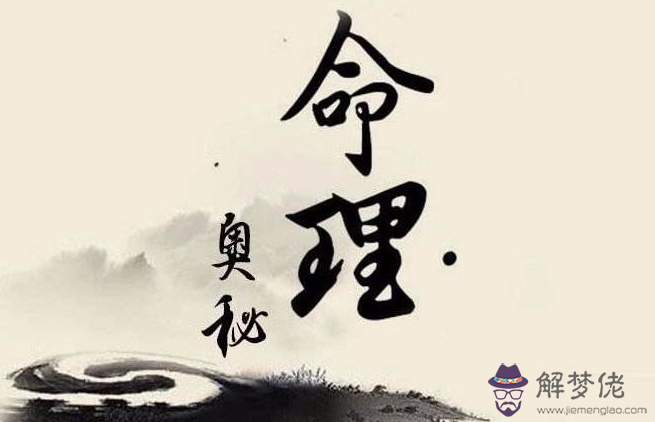 八字算命最準