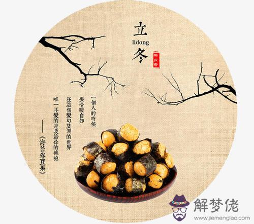 離2019年立冬還要幾天 什麼時候是立冬的日子？(圖文)