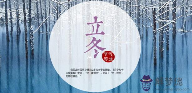 今年立冬是在幾號星期幾 立冬應該泡腳了嗎？(圖文)
