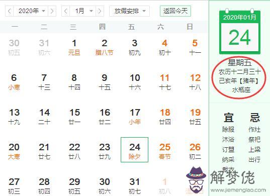 農歷十二月是陽歷幾月 2019年農歷十二月吉日一覽(圖文)