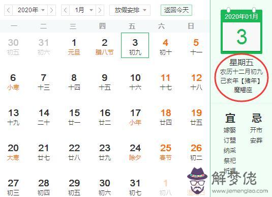 2019年農歷十二月初九是不是摩羯座 摩羯座和什麼星座不合？(圖文)