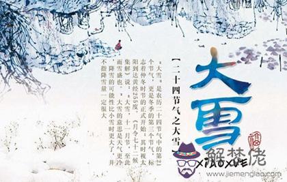 2019年十一月十一大雪前一天遷墳好嗎,2019年大雪會降溫嗎？(圖文)