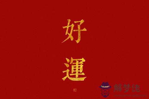 2019年陰歷十月二十五開市好嗎 經典有內涵開業祝福語！(圖文)