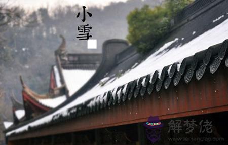2019年農歷十月二十六小雪是不是吉日,2019小雪會下雪嗎？(圖文)