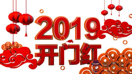 2019年十一月初六開張開市好不好 店鋪應該避開什麼？(圖文)