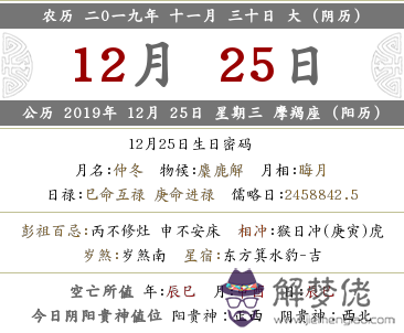 2019年十一月三十日時辰吉時是哪幾個？(圖文)