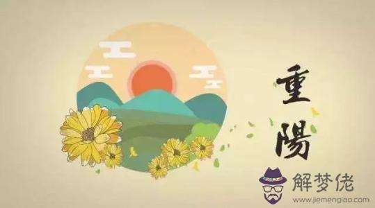 重陽節在晚上出生的人人生命運怎麼樣 命運測評！(圖文)