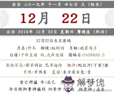 2019年農歷十一月二十七日是不是適合領證的日子？(圖文)