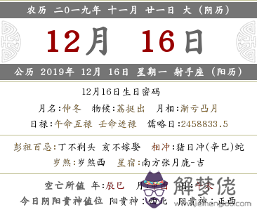 2019年農歷十一月二十一是什麼日子？(圖文)