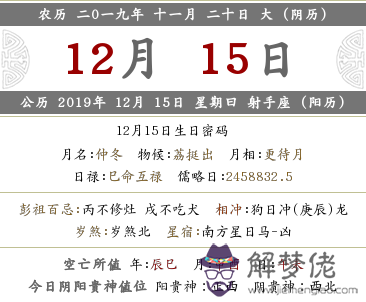 2019年陰歷十一月二十是搬家喬遷吉日嗎 搬家喬遷吉日查詢！(圖文)