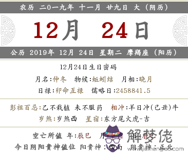 2019年農歷十一月二十九搬家喬遷新居好不好？(圖文)