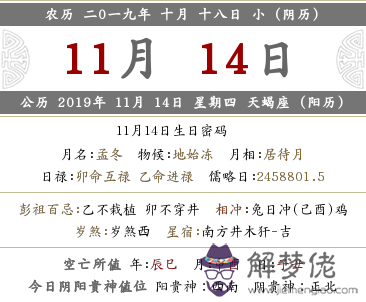 2019己亥年十月十八適不適合提車開新車回家注意事項！(圖文)