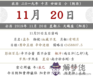 2019年十月二十四時辰吉兇宜忌分析查詢！(圖文)