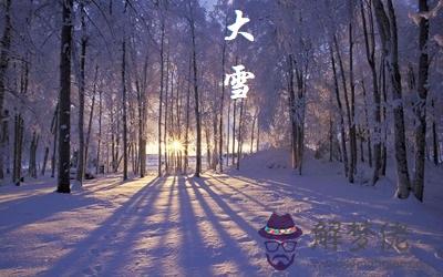 2019年冬月十一月十二大雪節氣是不是理發的黃道吉日？(圖文)