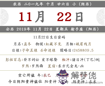 2019年農歷十月二十六日禁忌什麼？(圖文)