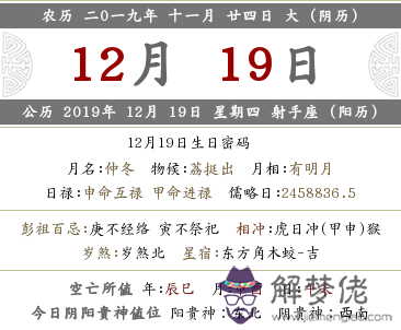 2019年十一月二十四財神方位在哪？武財神是指誰？(圖文)