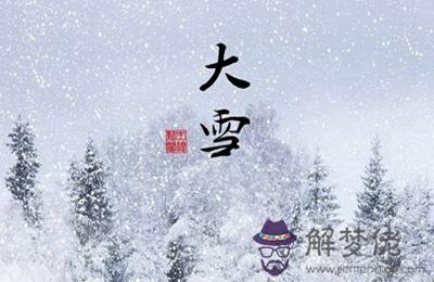 2019年十一月十二日大雪節氣同房可以嗎？適合求嗣嗎？(圖文)