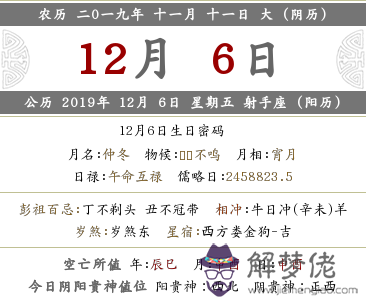 2019年農歷十一月十一搬家好不好 可以喬遷新居嗎？(圖文)