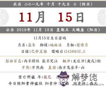 2019年陰歷十月十九喜神在什麼方位？喜神有什麼寓意(圖文)