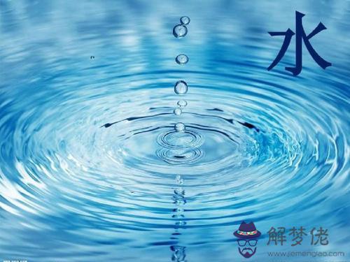十月份對應的五行是水嗎 五行屬水的人性格解析！(圖文)