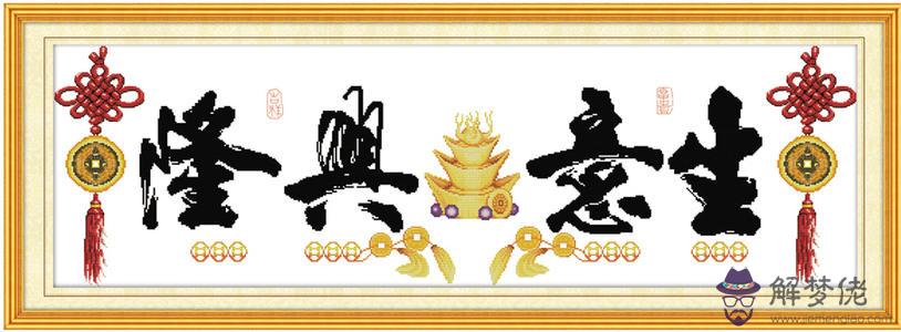 2019年十月十二開市吉利嗎 擇吉的發展解說！(圖文)