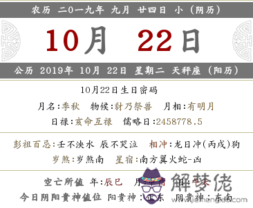 2019年陰歷九月二十四財神方位詳析！財神的不同寓意(圖文)