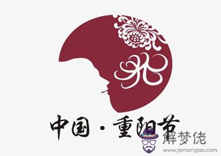 2019年10月8日重陽節后一天不能祭祀嗎,重陽是女兒節嗎？(圖文)