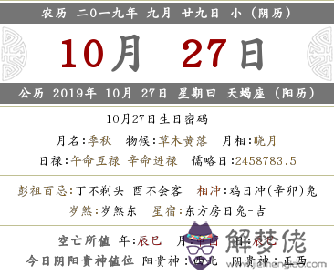 2019年農歷九月二十九搬家入住新房好不好？(圖文)