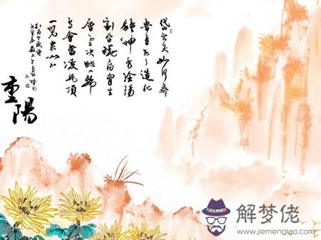 2019年重陽節前一天10月6日不宜出門嗎,重陽節有何傳說？(圖文)