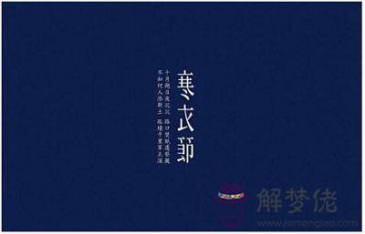 2019年十月初一日寒衣節適合求嗣嗎？寒衣節是什麼節？(圖文)