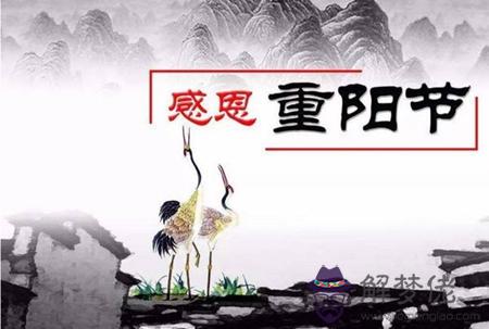 2019年九九重陽節搬家安床好嗎,敬老節從什麼時候開始的？(圖文)