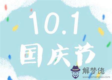 2019年國慶節給寶寶擺滿月酒好嗎,辦滿月酒有何習俗講究？(圖文)