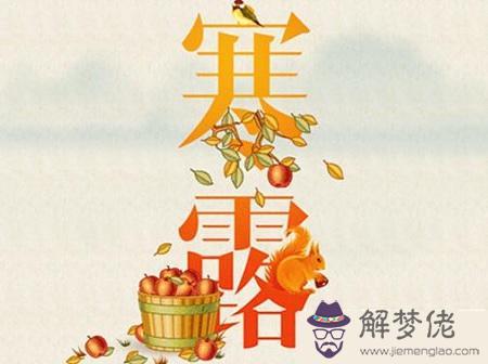 2019年寒露結婚好嗎 一般婚假是多少天？(圖文)