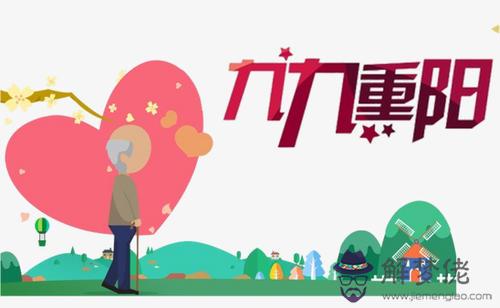 重陽節出生的人是什麼星座？九月九出生的人好不好(圖文)