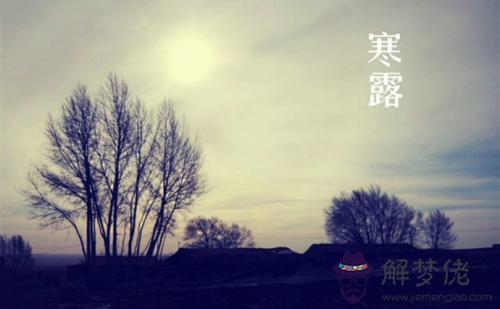 2019年寒露適不適合訂婚 訂婚的彩禮要準備多少？(圖文)