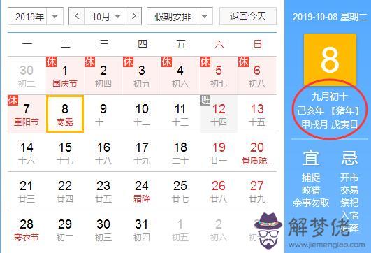 2019年寒露是幾月幾日 寒露的時候冷不冷？(圖文)