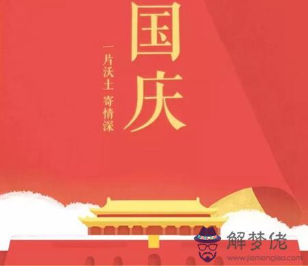 2019年國慶節3號是燒香祈福吉日嗎,國慶快遞放假時間解析！(圖文)