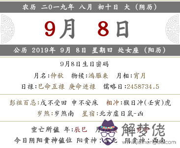 2019年農歷八月初十可以結婚嗎 可以訂婚舉辦婚禮嗎？(圖文)