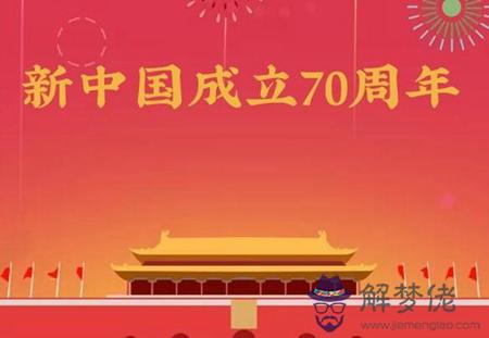 2019年國慶第二天訂婚好嗎,2019年國慶節可以去北京玩嗎？(圖文)