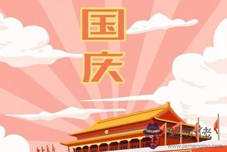 2019年國慶節第三天日子好不好,國慶節3號卦象吉不吉利？(圖文)