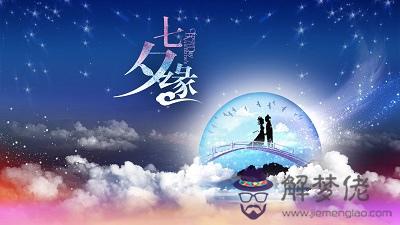 2019年七夕節還有幾天？七夕節有什麼意義嗎？(圖文)