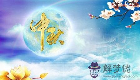 2019年中秋節日子好不好可以搬公司嗎,今天卦象吉兇解析！(圖文)