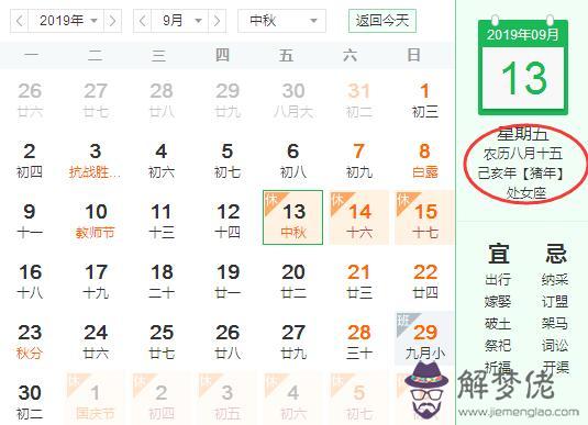 2019年八月十五中秋節可不可以祭祀 中秋節有什麼習俗？(圖文)