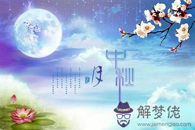 2019年中秋節當天的財神吉位在哪里？(圖文)